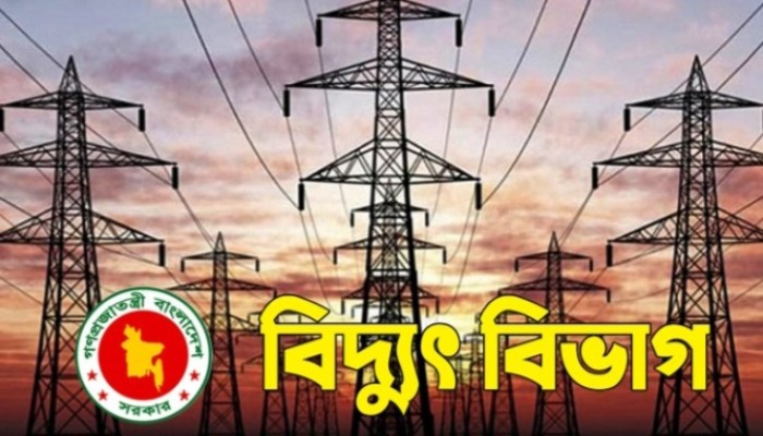 অতিরিক্ত বিদ্যুৎ বিল নিয়ে বিজ্ঞপ্তি সংশোধন, অবস্থান স্পষ্ট করল বিদ্যুৎ বিভাগ